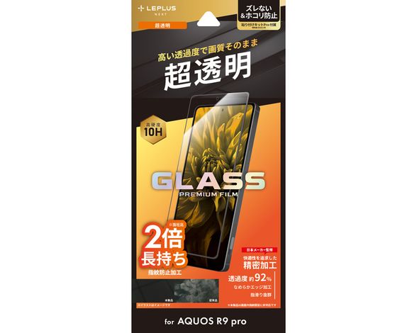 AQUOS R9 pro ガラスフィルム 「GLASS PREMIUM FILM」全面保護 超透明