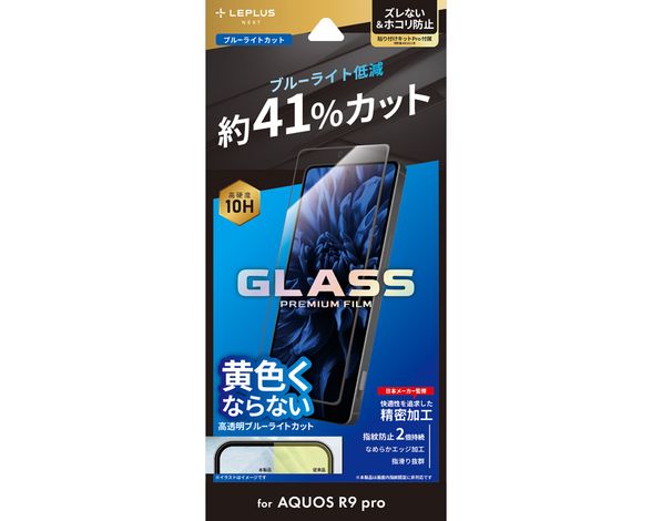 AQUOS R9 pro ガラスフィルム 「GLASS PREMIUM FILM」全面保護 ブルーライトカット