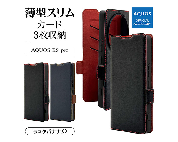 AQUOS R9 pro 専用ケース 薄型サイドマグネット手帳 横型 BK×RD 3