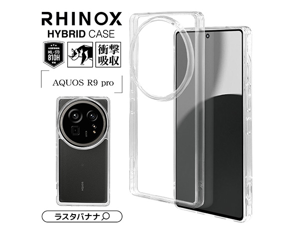 AQUOS R9 pro 専用ケース ハイブリッド 衝撃吸収ケース RHINOX TPU+アクリル クリア 3