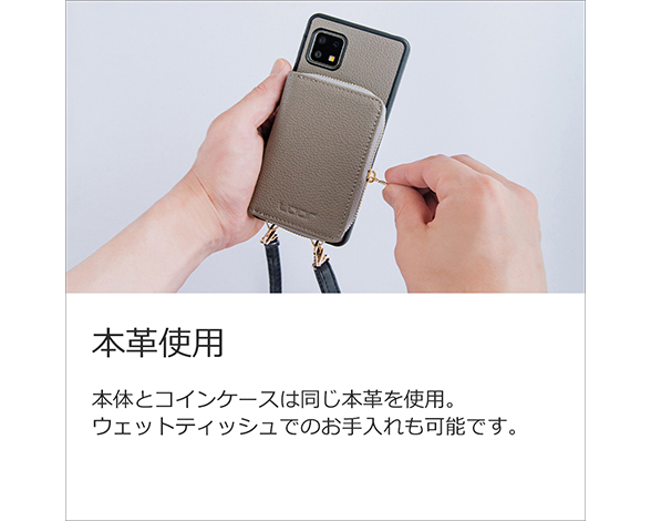 「Luxury-Shell Poach Series」AQUOS sense9用 小物収納付き 厳選本革仕様 スマホショルダー 背面型ケース 3