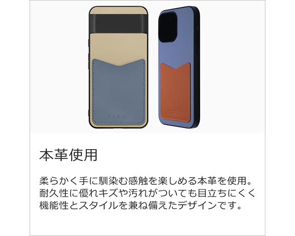 「Pass-Shell(Leather.ver) Series」AQUOS sense9用 カードポケット付き 本革仕様 背面型ケース 2