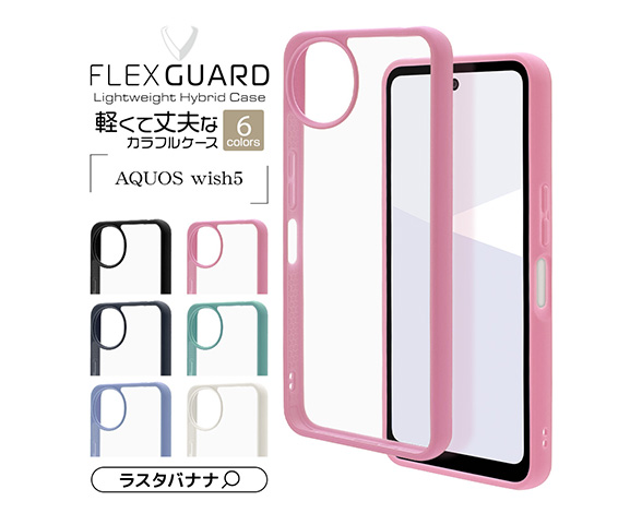 AQUOS wish5 専用ケース FLEXGUARD TPU×PC ホワイト 3