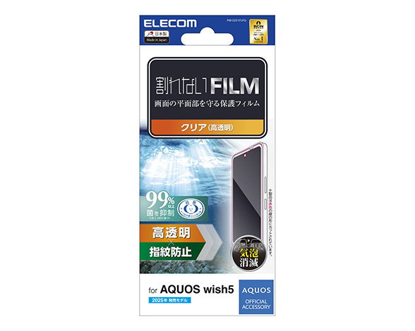 AQUOS wish5 ﾌｨﾙﾑ 指紋防止 高透明