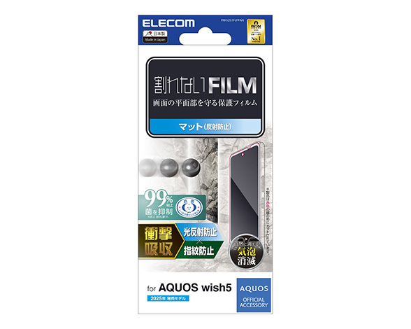 AQUOS wish5 ﾌｨﾙﾑ 衝撃吸収 指紋防止 反射防止