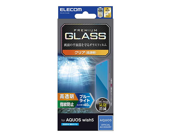 AQUOS wish5 ｶﾞﾗｽﾌｨﾙﾑ 高透明 ﾌﾞﾙｰﾗｲﾄｶｯﾄ