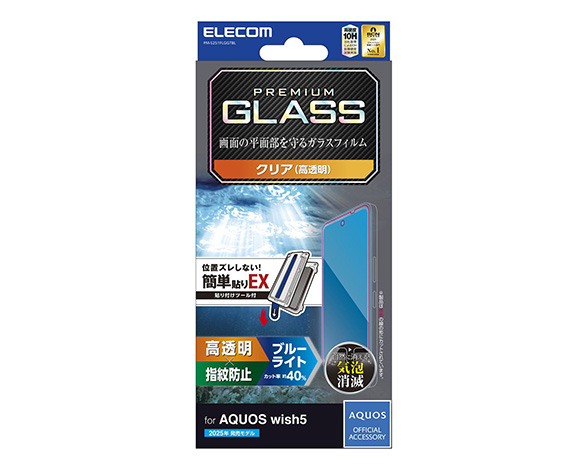 AQUOS wish5 ｶﾞﾗｽﾌｨﾙﾑ ﾌﾞﾙｰﾗｲﾄｶｯﾄ 超簡単貼り付けﾂｰﾙ