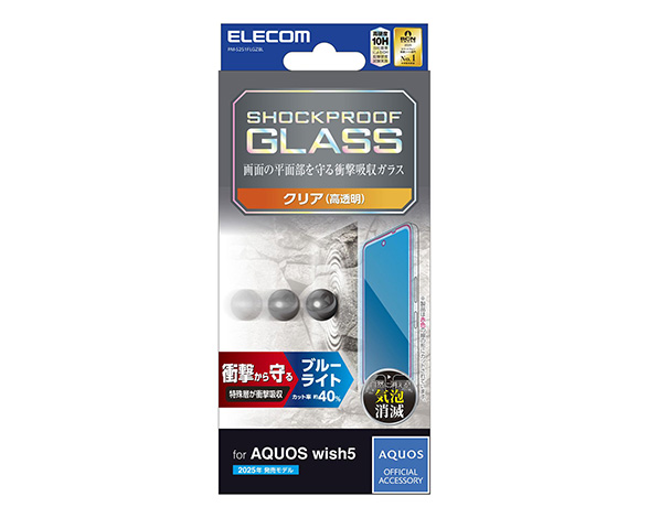 AQUOS wish5 ｶﾞﾗｽﾌｨﾙﾑ SHOCKPROOF 高透明 ﾌﾞﾙｰﾗｲﾄｶｯﾄ