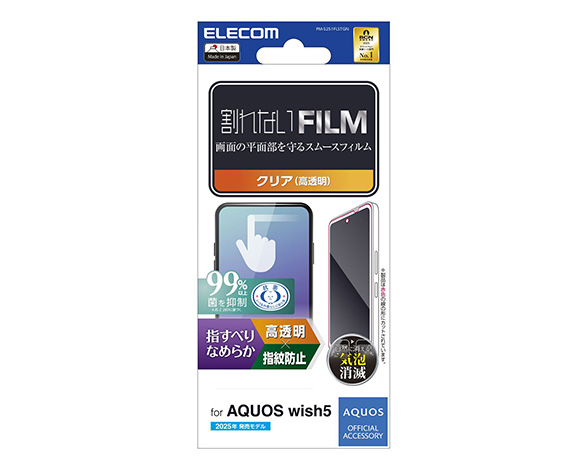 AQUOS wish5 ﾌｨﾙﾑ ｽﾑｰｽ 指紋防止 高透明