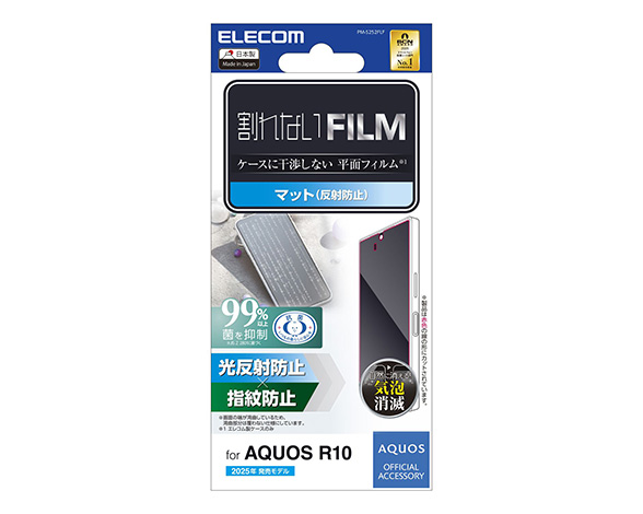 AQUOS R10 ﾌｨﾙﾑ 指紋防止 反射防止