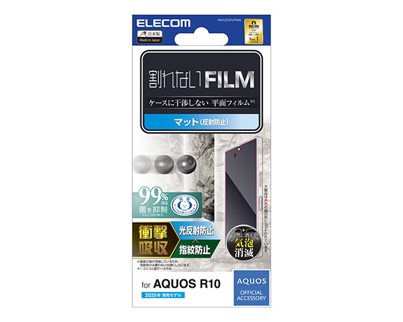 AQUOS R10 ﾌｨﾙﾑ 衝撃吸収 指紋防止 反射防止