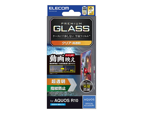 AQUOS R10 ｶﾞﾗｽﾌｨﾙﾑ 動画映え 超透明