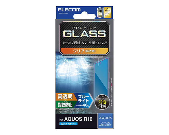 AQUOS R10 ｶﾞﾗｽﾌｨﾙﾑ 高透明 ﾌﾞﾙｰﾗｲﾄｶｯﾄ