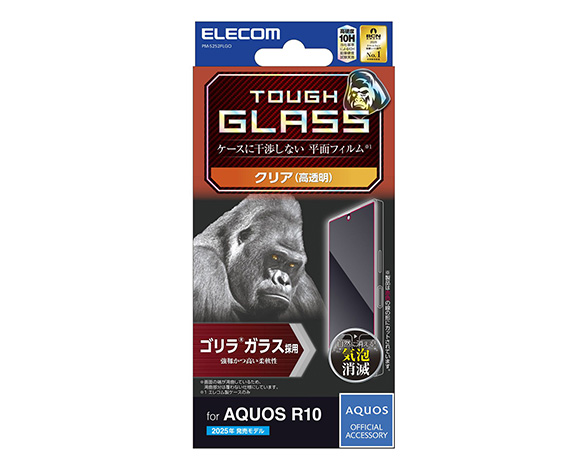 AQUOS R10 ｶﾞﾗｽﾌｨﾙﾑ ｺﾞﾘﾗ 0.21mm 高透明