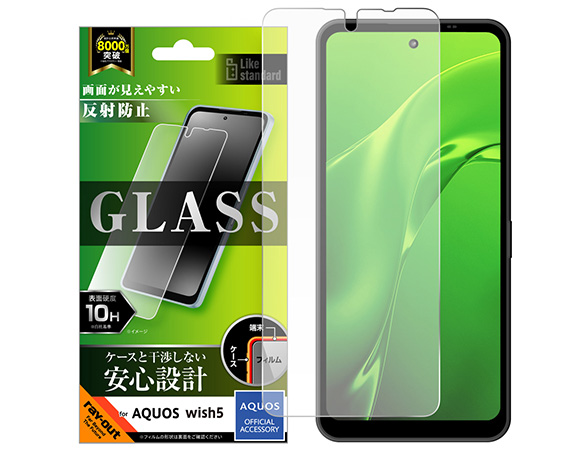 AQUOS wish5 Like standard ガラスフィルム 反射防止 平面保護 硬度10H