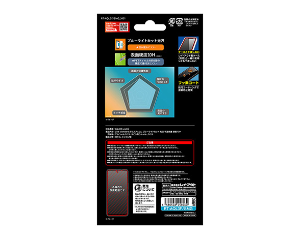 AQUOS wish5 Like standard ガラスフィルム ブルーライトカット 光沢 平面保護 硬度10H 5