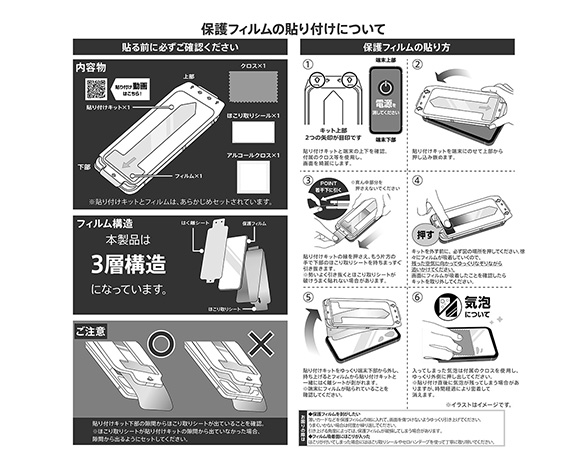 AQUOS wish5 Like standard 失敗しない 超かんたん貼り付け キット付き ガラスフィルム 10H 光沢 5