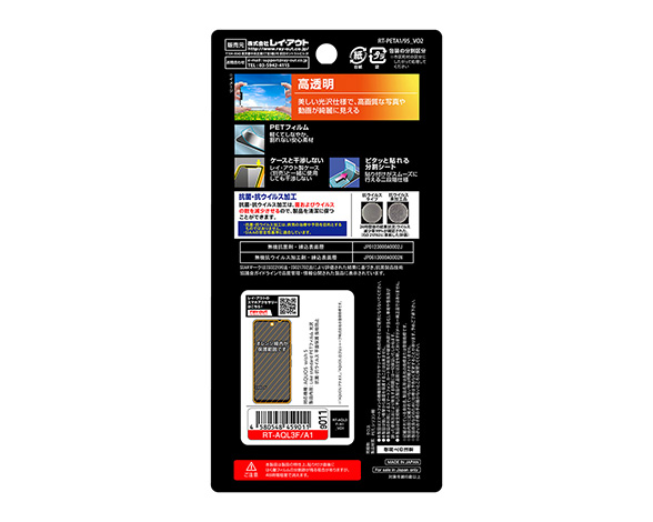 AQUOS wish5 Like standard PETフィルム 光沢 抗菌・抗ウイルス 平面保護 指紋防止 5