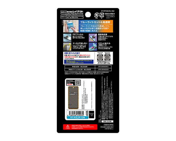 AQUOS wish5 Like standard PETフィルム ブルーライトカット 光沢 衝撃吸収 抗菌・抗ウイルス 平面保護 指紋防止 5