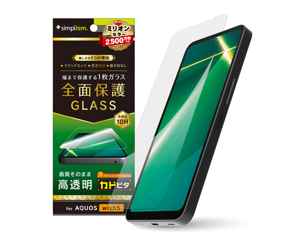 AQUOS wish5 高透明 画面保護強化ガラス 位置ピタ