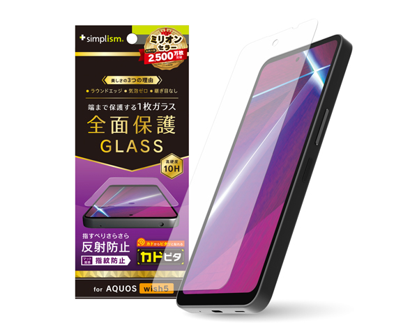 AQUOS wish5 反射防止 画面保護強化ガラス 位置ピタ