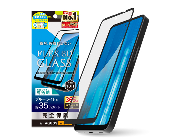 AQUOS wish5 [FLEX 3D] 黄色くないブルーライト低減 複合フレームガラス