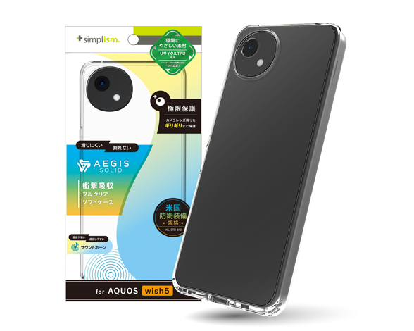 AQUOS wish5 [Aegis Solid] フルカバー TPUケース
