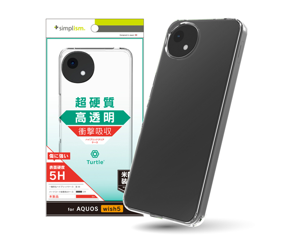 AQUOS wish5 [Turtle] ハイブリッドケース