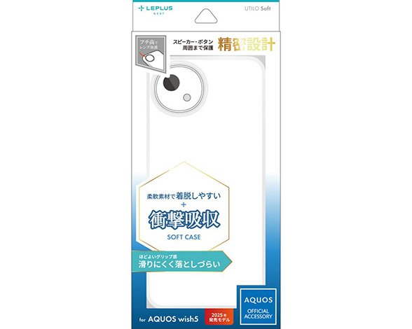 AQUOS wish5 ソフトケース 「UTILO Soft」 クリア 4
