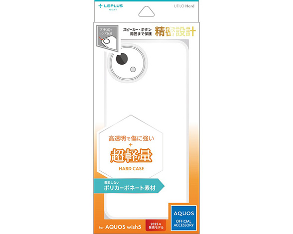 AQUOS wish5 ハードケース 「UTILO Hard」 クリア 4