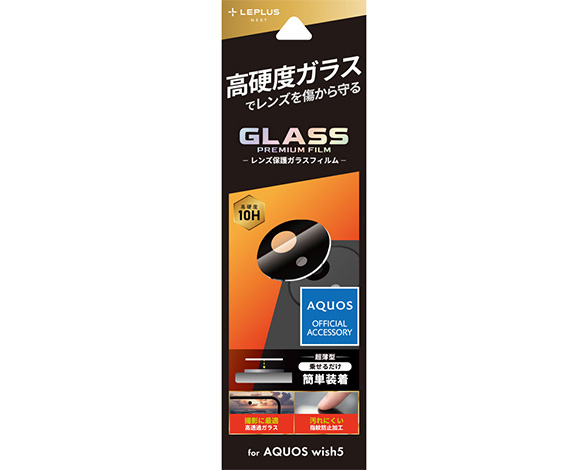 AQUOS wish5 レンズ保護ガラスフィルム 「GLASS PREMIUM FILM」 高透過 約95％