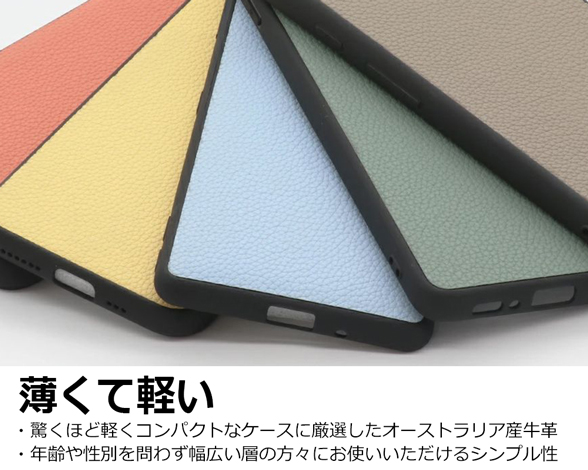 「Luxury-Shell Series」AQUOS wish5用 薄くて軽い 厳選本革仕様 背面型ケース 3