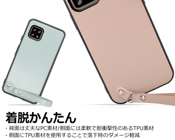 「Macaron-Shell Series」AQUOS wish5用 マカロンカラーで気分アップ 厳選本革仕様 背面型ケース 4