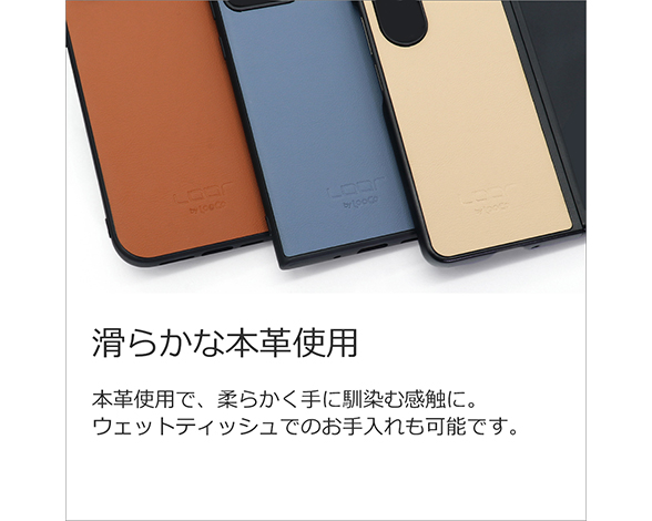 「Basic-Shell Series」AQUOS wish5用 本革仕様 背面型ケース 3