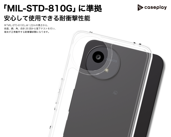 AQUOS wish5 STARRY SIGNS Pisces スリムプロテクションケース 2