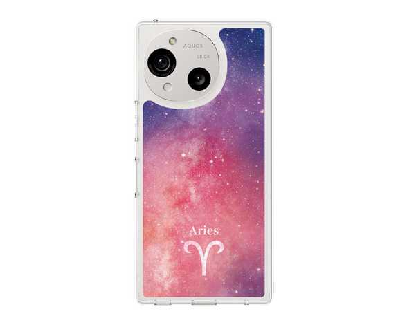 AQUOS R10 STARRY SIGNS Aries スリムプロテクションケース