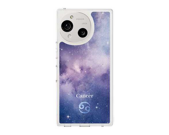 AQUOS R10 STARRY SIGNS Cancer スリムプロテクションケース