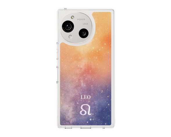 AQUOS R10 STARRY SIGNS Leo スリムプロテクションケース