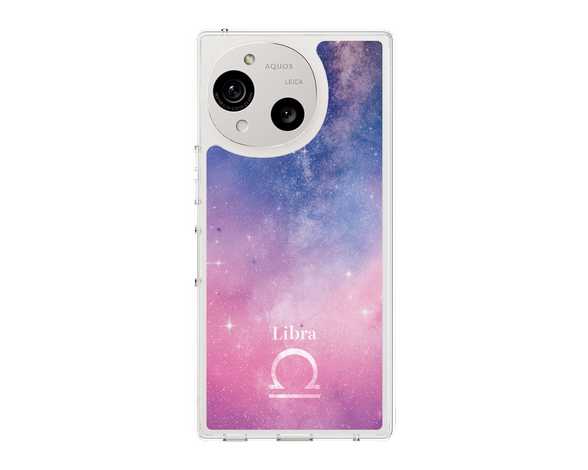 AQUOS R10 STARRY SIGNS Libra スリムプロテクションケース