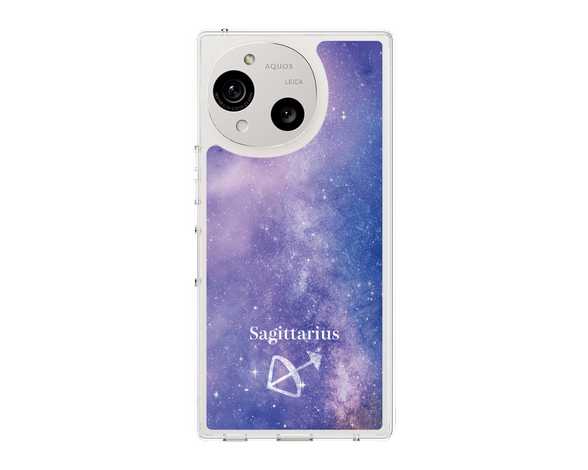 AQUOS R10 STARRY SIGNS Sagittarius スリムプロテクションケース