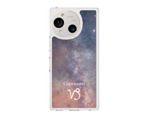 AQUOS R10 STARRY SIGNS Capricorn スリムプロテクションケース